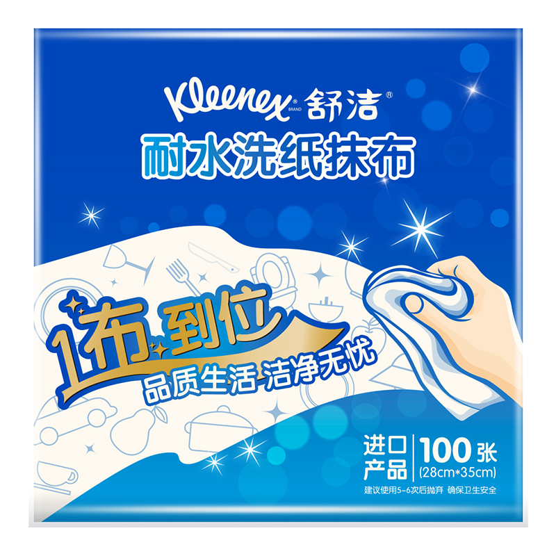 舒洁Kleenex纸抹布宝宝儿童餐具奶瓶擦拭厨房可水洗懒人抹布干湿两用厨房吸油纸巾湿巾用巾 泰国进口 100片装