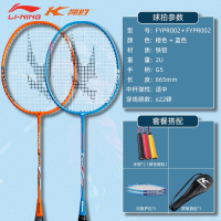 李宁(LI-NING)羽毛球拍套装羽毛球球拍全碳素纤维专业单双拍子