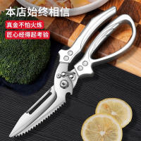 德国厨房剪刀高硬锋利不锈钢强力食物鸡骨头专用多功能食品剪子8138D