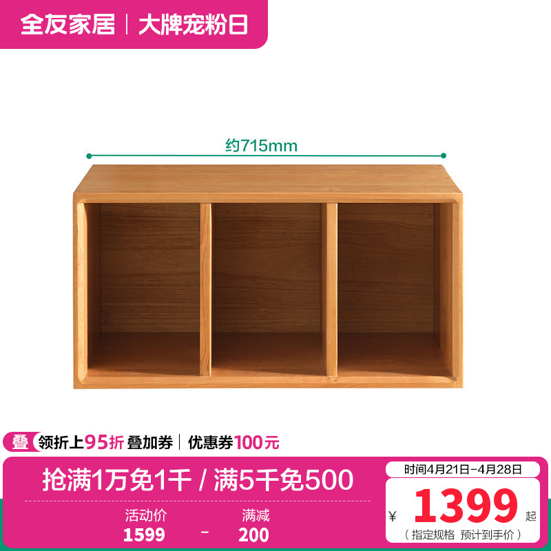 全友家居客厅沙发旁靠墙樱桃实木边柜卧室书房置物组合柜子 【樱桃木】竖格边柜