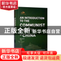 An introduction to the communist party of China