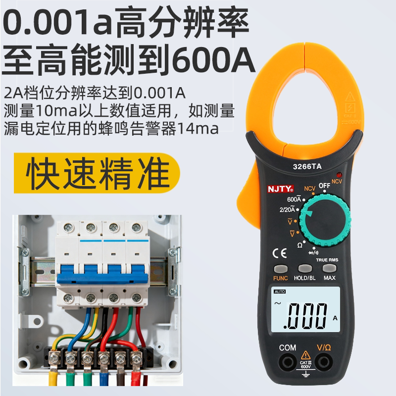 漏电电流数字钳形表0.001A高精度标配高清大图