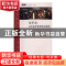 正版 论革命:从革命伊始到帝国崩溃 (法)托克维尔著 上海三联书