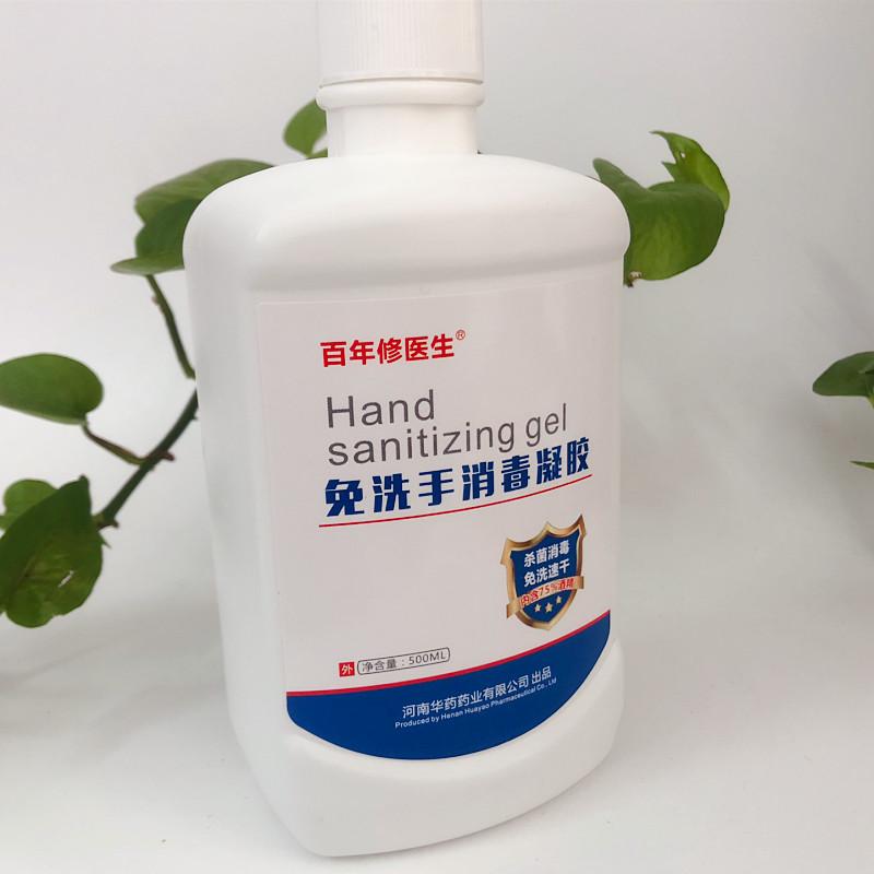 百年修医生免洗手液凝胶,500ML