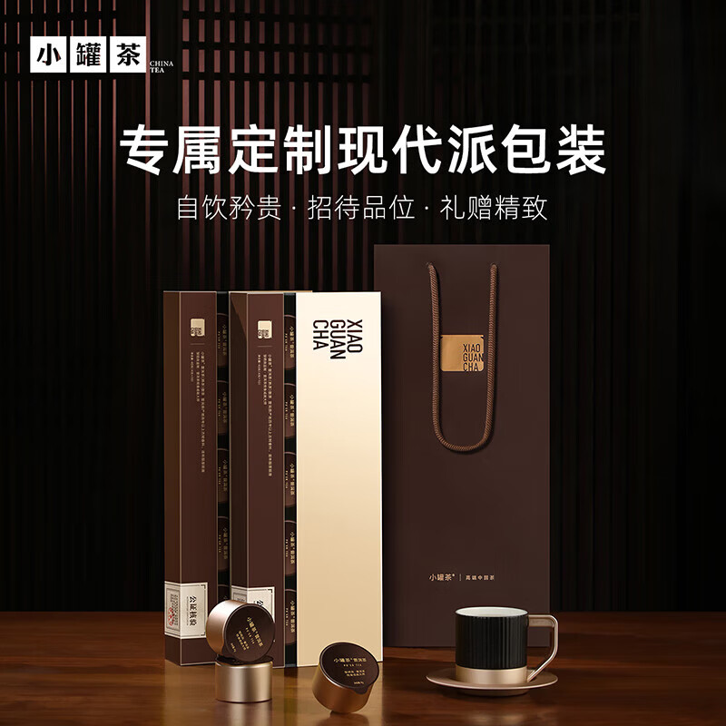 小罐茶 金罐系列·普洱熟茶 黑茶特级10罐40g茶叶礼盒高清大图
