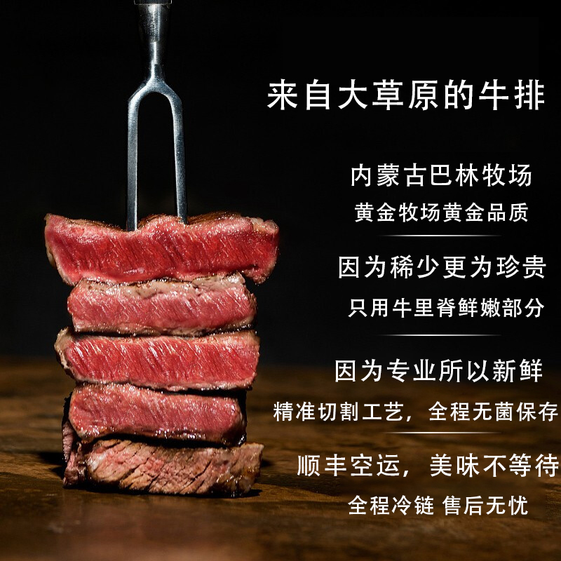 内蒙古菲力牛排 牛肉 袋装国产家庭料理调理牛扒 150g*5袋