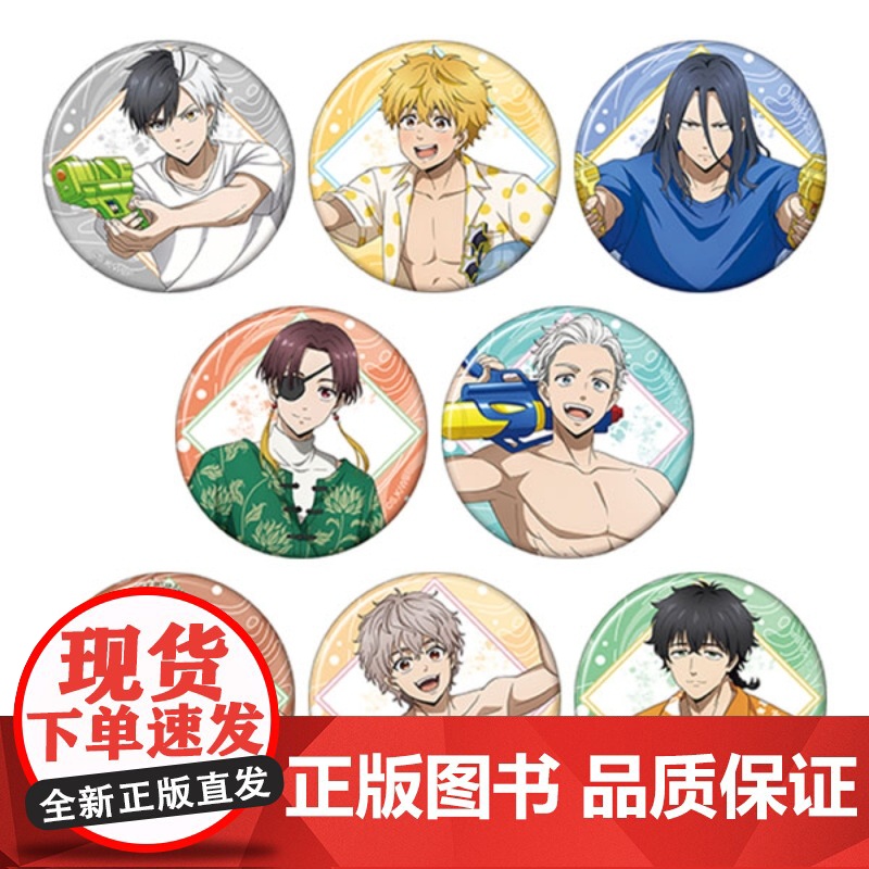 正版日谷 MovicWINDBREAKER防风铃系列周边 夏日玩水枪吧唧徽章高清大图