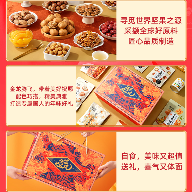 来伊份优果世界风红A礼盒1616g