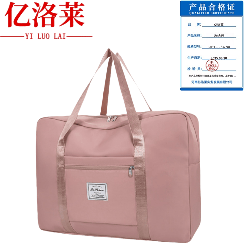 亿洛莱 收纳包 50*16.5*37cm 个高清大图