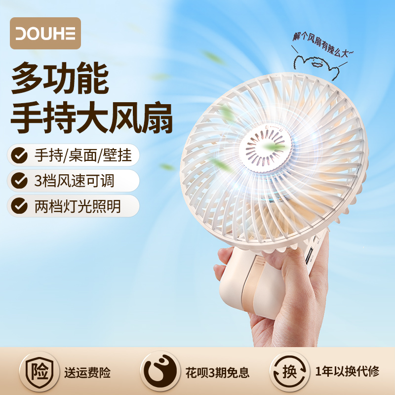 斗禾手持风扇便携式大风力涡轮户外小风扇静音可充电USB超长续航高清大图