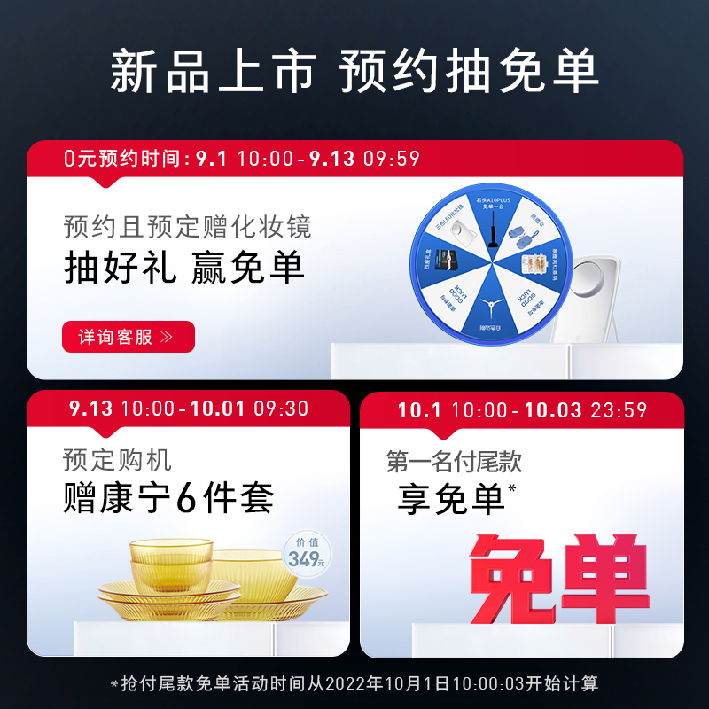专属1元预约链接 [预约购机抽免单抢豪礼,单独购买此链接不发货] A10PLUS专属预约链接