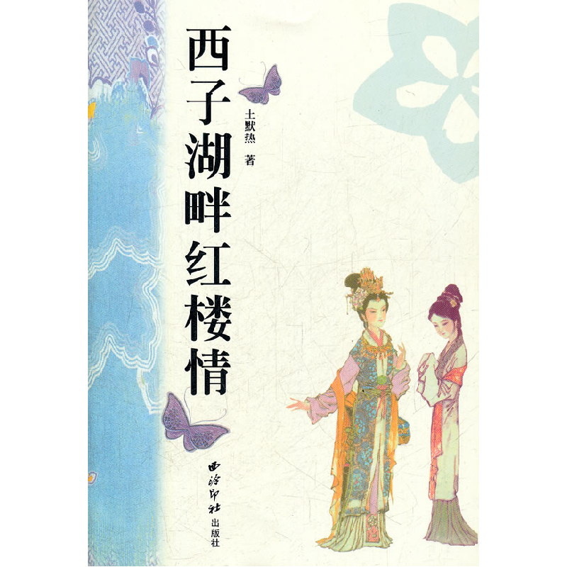 正版新书]《国家电网公司电力安全工作规程(变电部分)》条文导高清大图