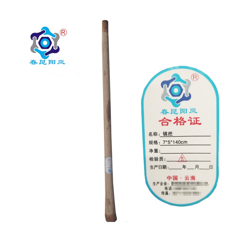 春昆阳岚 镐把7*5*140cm 7*5*140cm/根