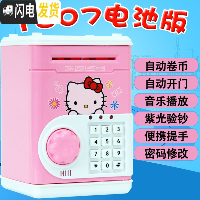 三维工匠存钱罐儿童小孩女孩男孩电子智能指纹少女心保险密码箱网红存款机 1807【电池版】KT猫