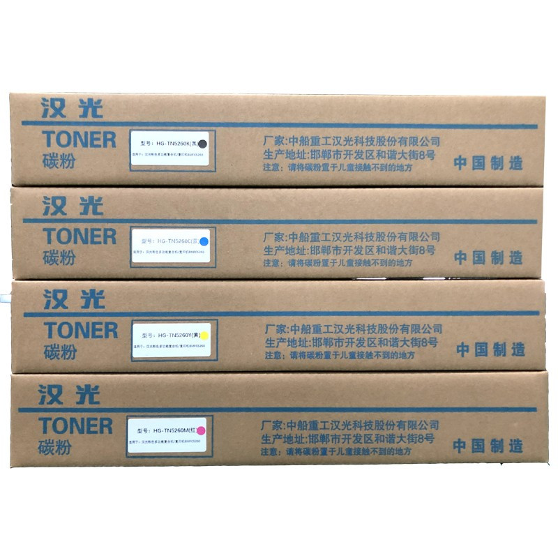 汉光 HG-TN5260 原装碳粉盒/墨粉盒 适用于汉光BMFC5260