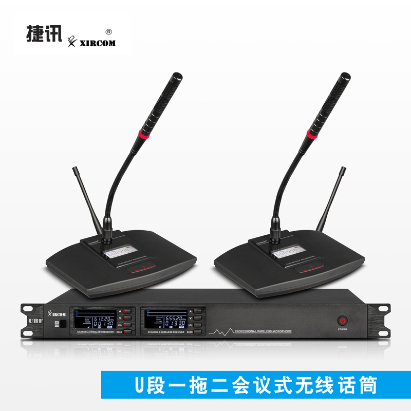 XIRCOM(捷讯)XC-620N U段无线一拖二会议式话筒