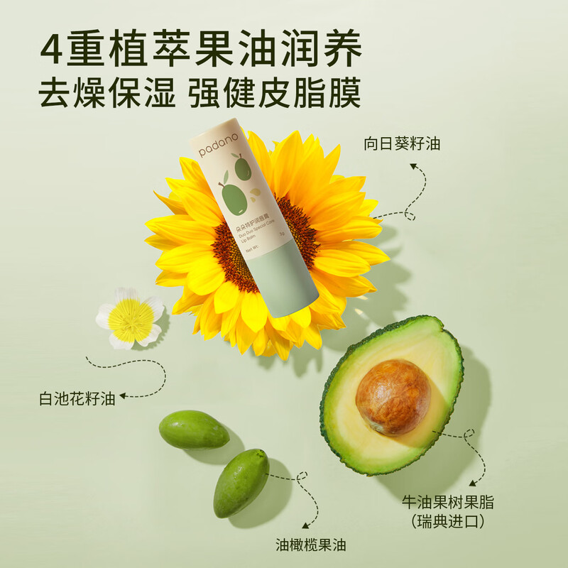 帕达诺朵朵特护润唇膏(绿色)3g*2支高清大图