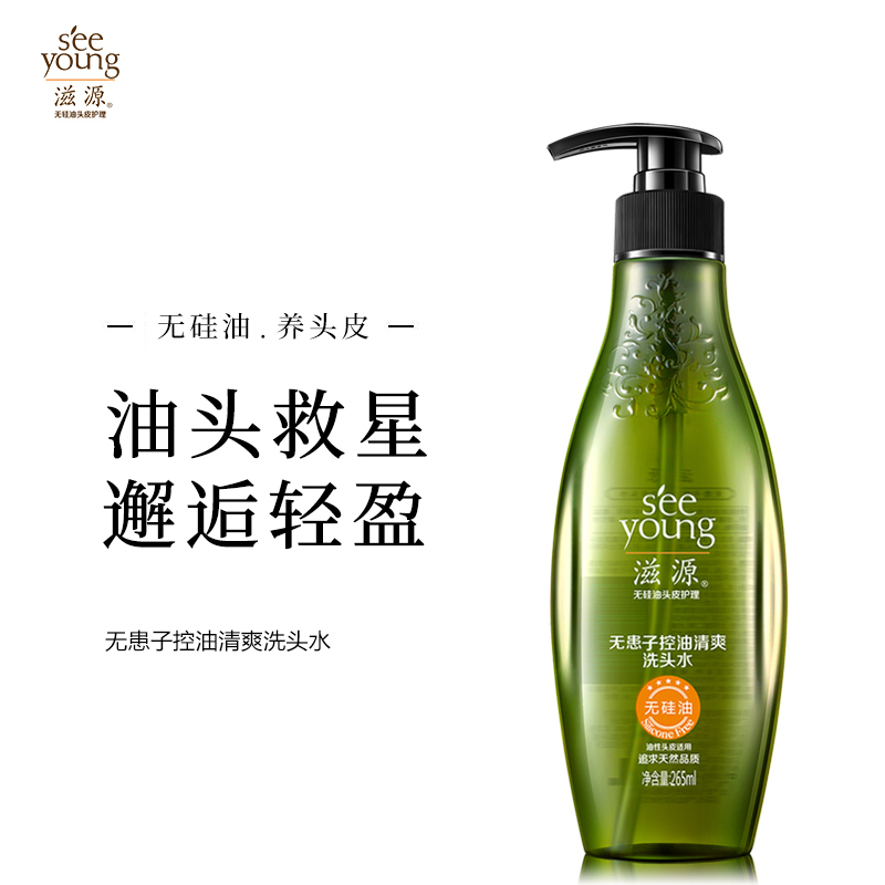 (HD))滋源 无患子 油性 265ml 洗发水(计价单位:瓶)