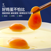 [苏鲜生推荐] 雀淘 可生食鲜鸡蛋20枚无沙门氏菌无抗生素溏心蛋营养早餐