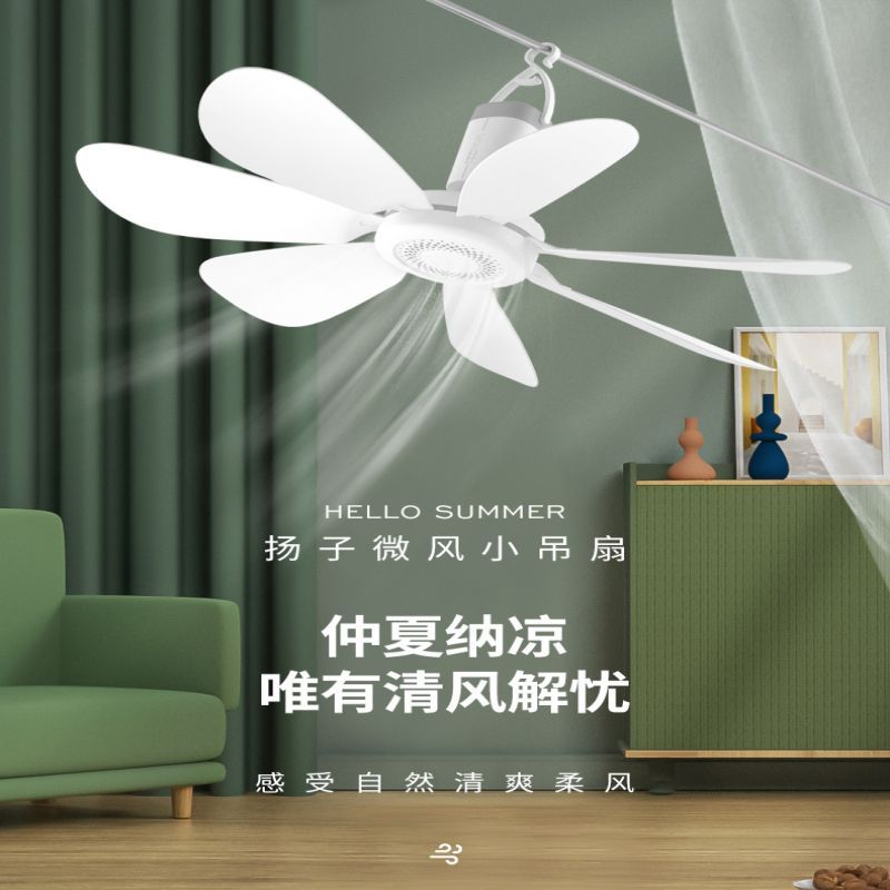 扬子小吊扇宿舍学生床上卧室轻音家用大风力迷你吊蚊帐电风扇小型