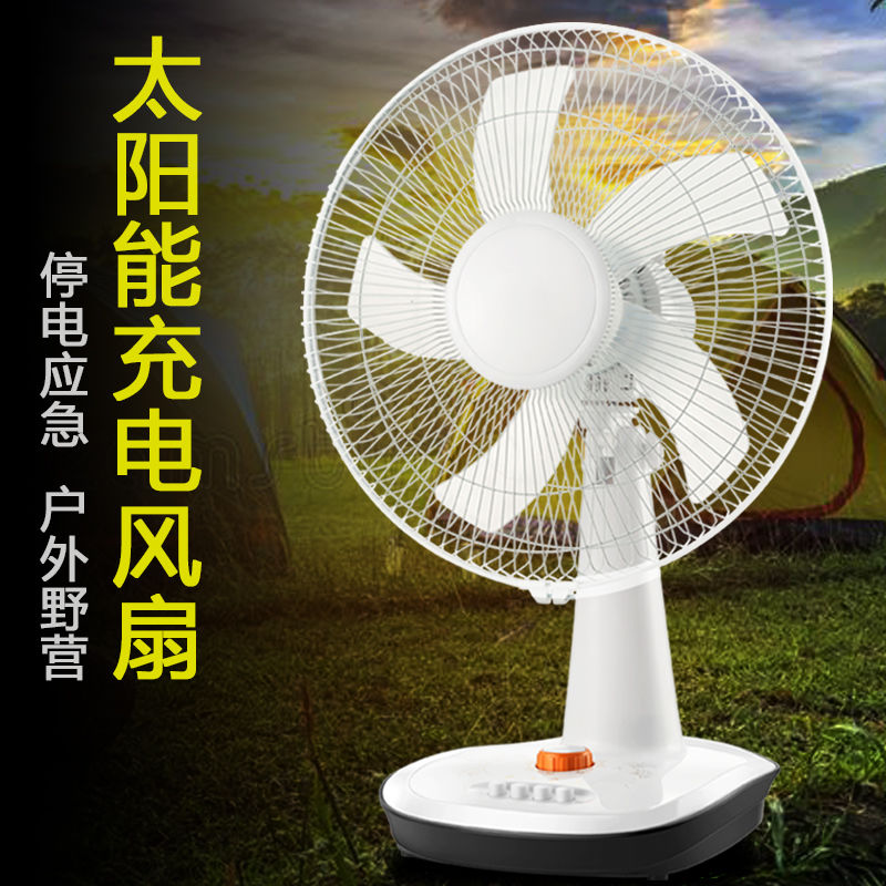 静音16寸电风扇蓄电池宿舍家用便携式户外充太阳能充电风扇大风力