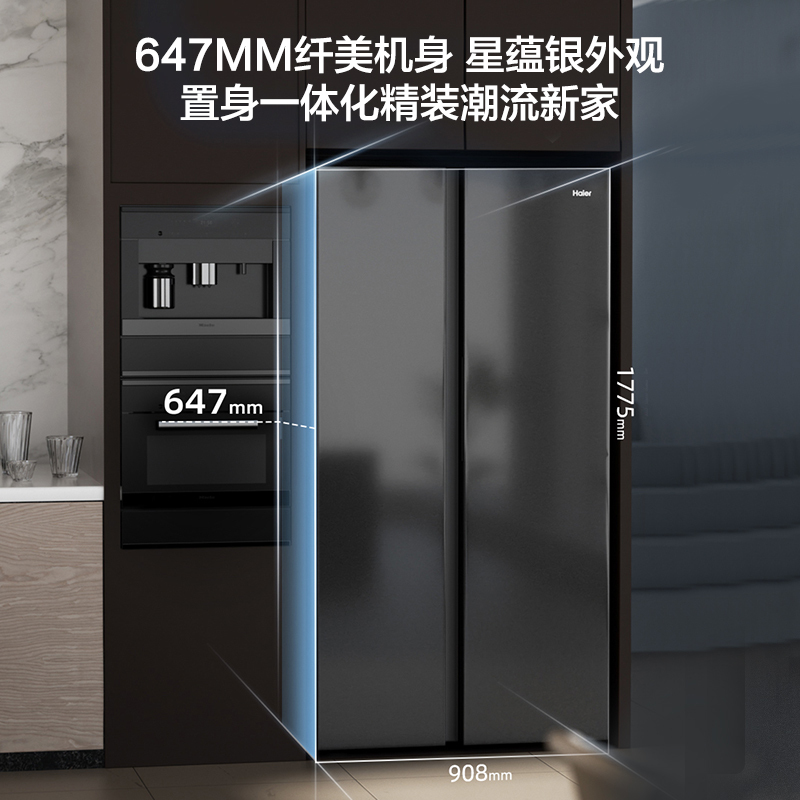 海尔 515L对开门冰箱BCD-515WLHSSEDS9