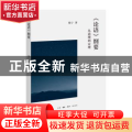《论语》纲要:从道理到定理