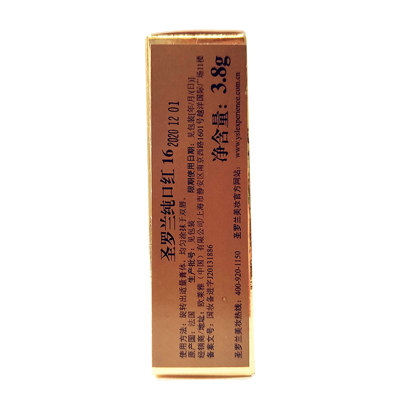 圣罗兰(YSL)纯口红 3.8g 16#绯红香缎 迷魅纯漾亮采方管口红唇膏 滋润显色