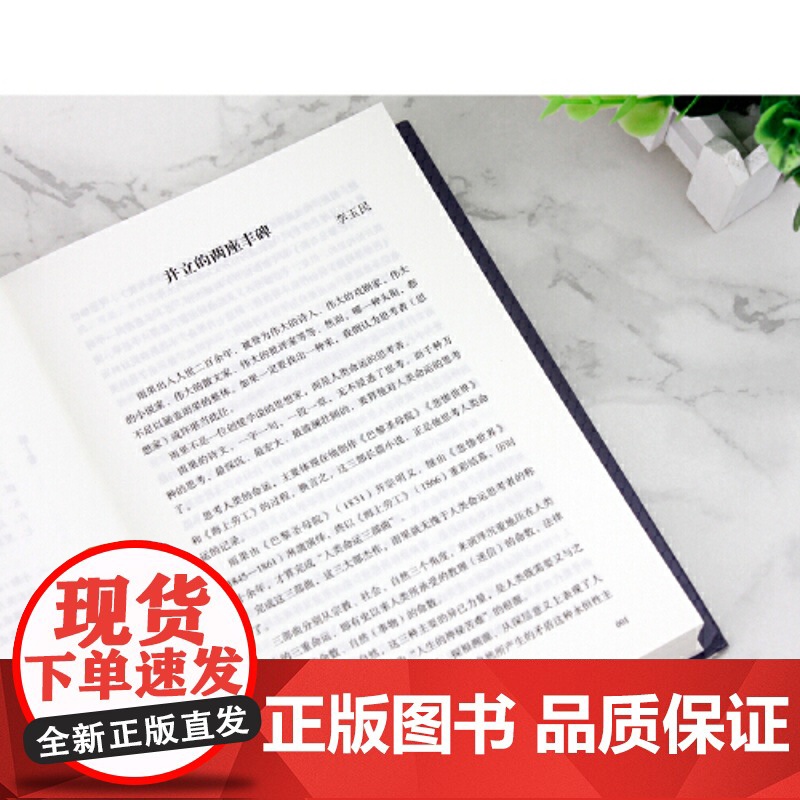 正版 巴黎圣母院精装版原著无删减中文版雨果著 法中直译包含注释语文 课外阅读书目青少年课外阅读世界名著书籍高清大图
