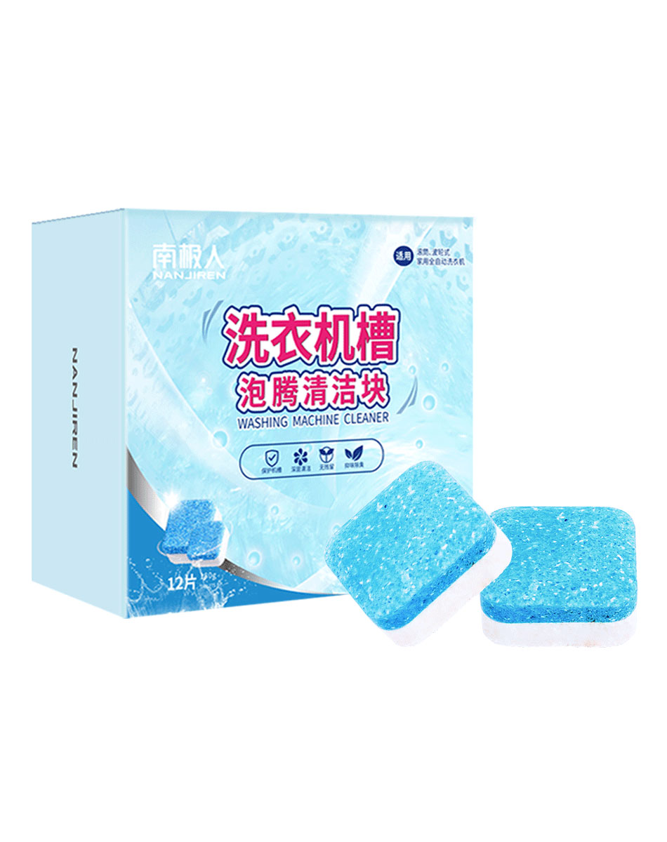 南极人(NANJIREN )南极人洗衣机槽清洁泡腾片LJ-001全自动滚筒波轮杀菌消毒除垢除臭不伤衣物12片/盒