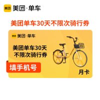美团外卖周卡下午茶奶茶周卡券包外卖红包券包套餐手机号直充