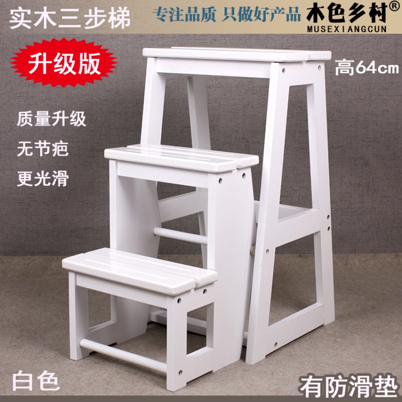 三层楼梯凳 全实木三步梯 家用折叠梯子 两用梯椅可收缩 三维工匠 升级版三层梯凳-白色家用梯高清大图