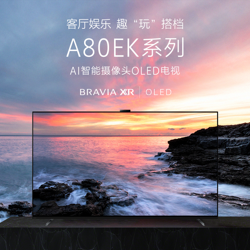 索尼(SONY) XR-77A80EK 77英寸 XR芯片 4K 120Hz 全面屏 OLED电视