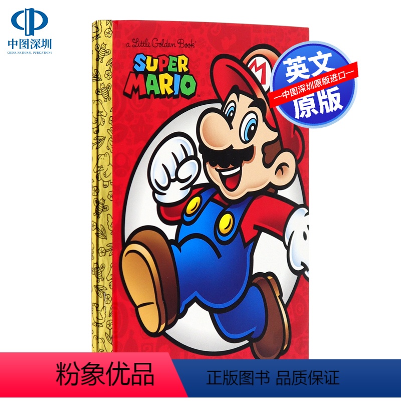 [正版]英文原版 《超级马里奥小金书》 Super Mario Little Golden Book 任天堂 精装 S