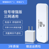 增强版 双核 [三网通用]+专用充电头