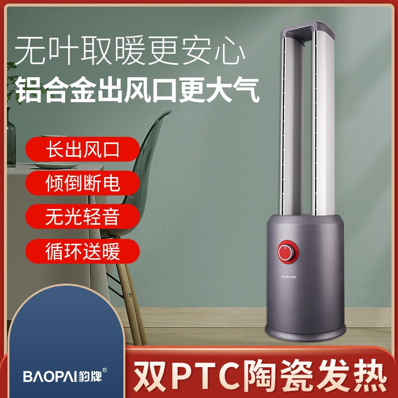 豹牌 电暖器 (旋钮款)BP-7988高清大图