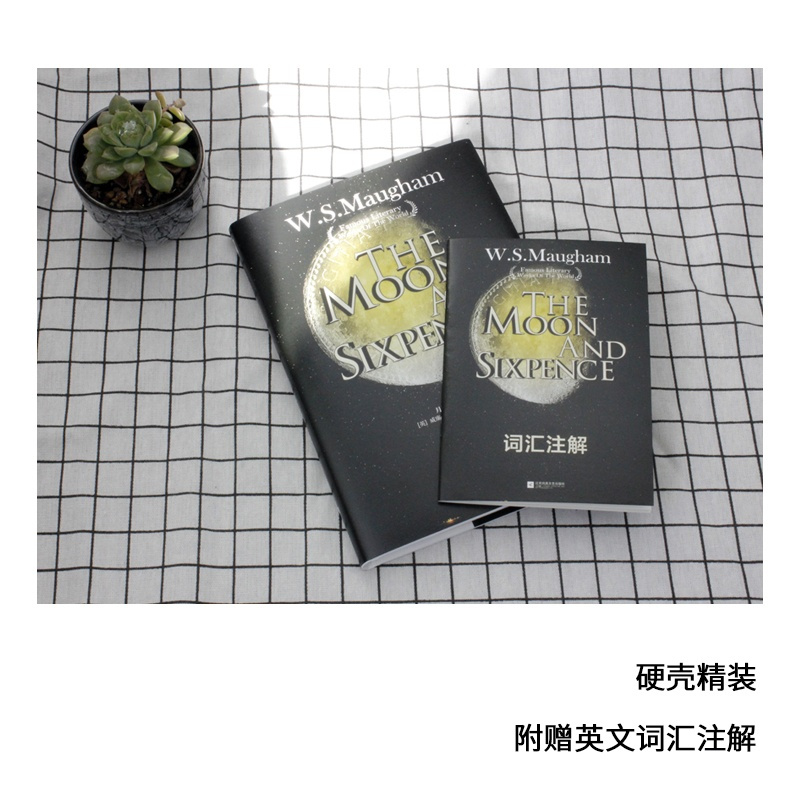 正版|月亮与六便士 精装英文版原著原版足本完整版 又名月亮和六便士 毛姆著世界名著外国小说青少年初中高中英语读物图书籍