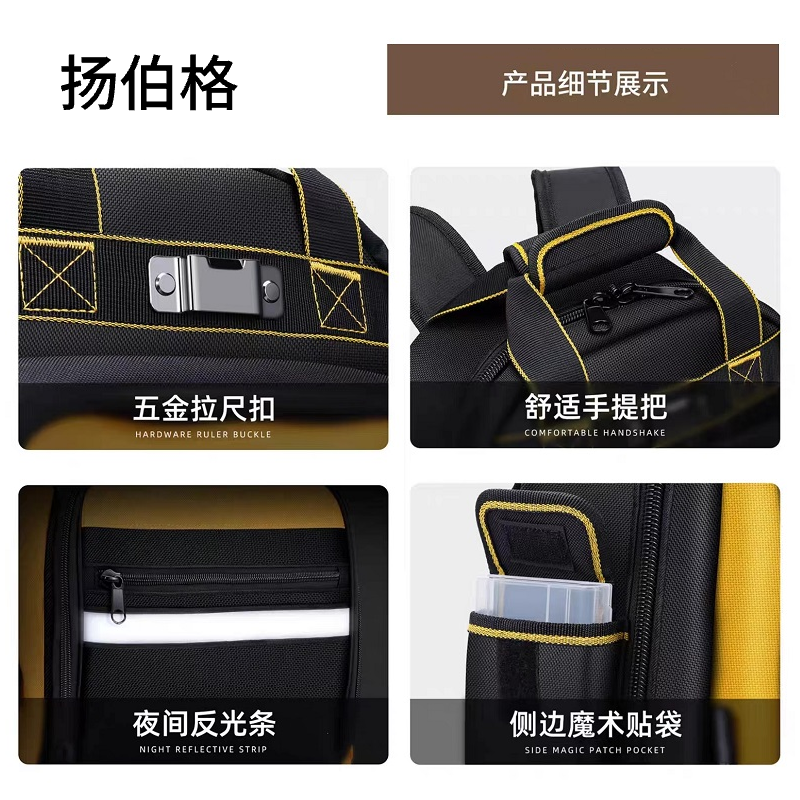 扬伯格 多功能双肩工具包 大容量ABS底板330×175×410mm 个高清大图
