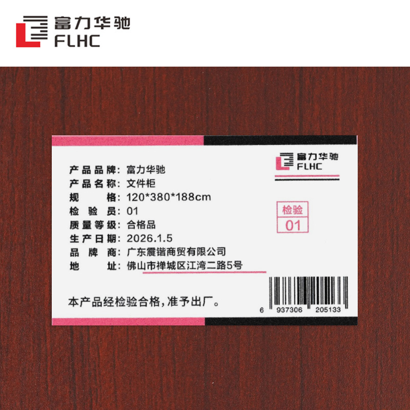 富力华驰 文件柜 120*380*188cm 个高清大图