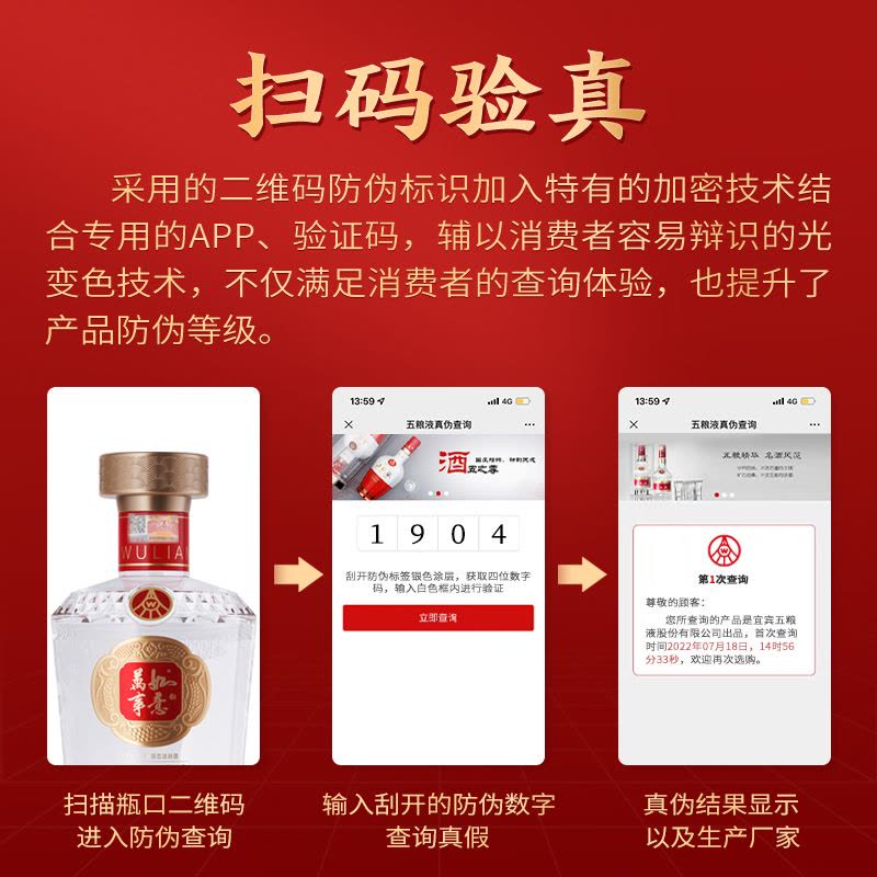 五粮液股份 万事如意福顺 浓香型纯粮食白酒 52度500ml*6瓶 婚宴喜事图片