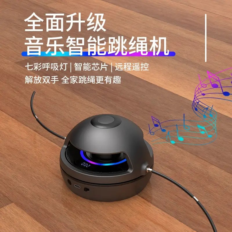 宏太 音乐智能跳绳机HT-08CRS白色高清大图