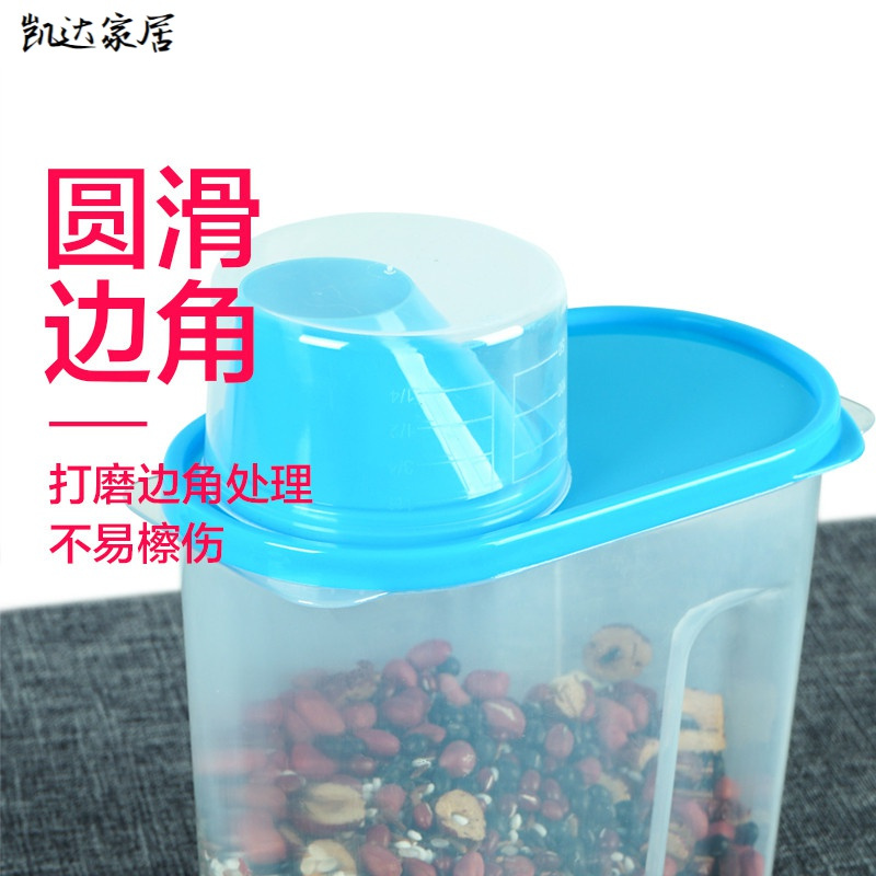 家用厨房食品收纳盒透明五谷杂粮罐密封罐储存罐米桶储物储藏罐子生活日用家庭清洁收纳用品收纳盒 精选特买