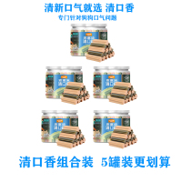 麦富迪清口香 狗狗零食磨牙棒泰迪成幼犬磨牙 耐咬宠物咬胶骨头棒 去牙垢 清新口气咬胶混合味220g（5罐装）