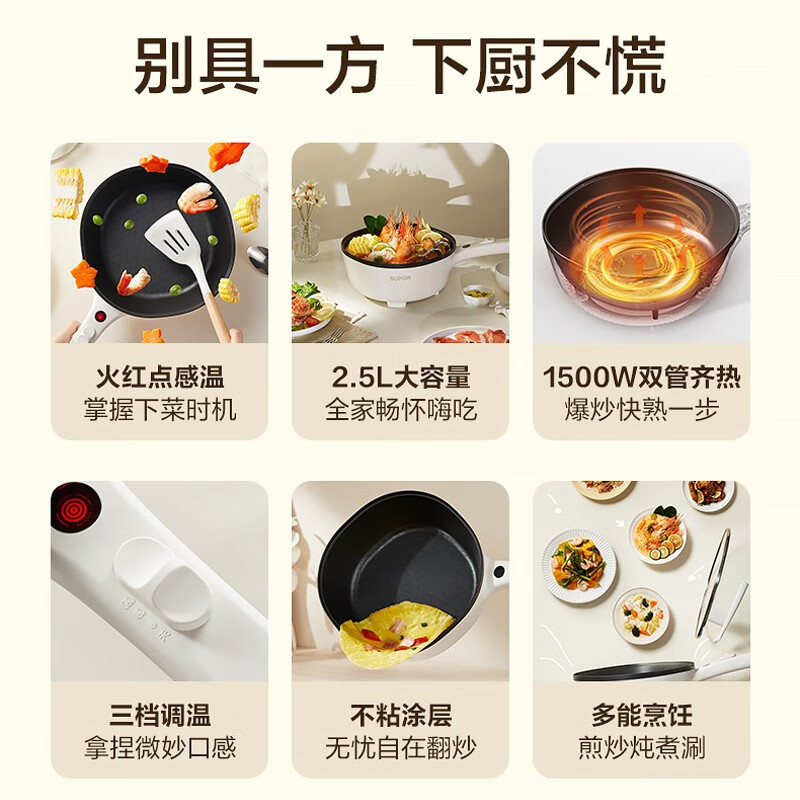 苏泊尔(SUPOR) 电炒锅CJ24A821家用不粘锅电热火红点多功能火锅宿舍电蒸锅炒菜炖煮一体煎炒锅