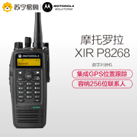 摩托罗拉(MOTOROLA)XIR P8268手持双向数字对讲机 集成的GPS位置跟踪 黑色