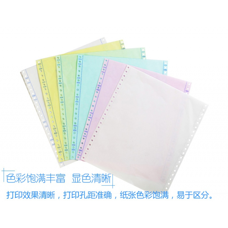 针式电脑打印纸一联二联三联四联五联两联一等分二等分三等分足页 2联1等分1000页,红包