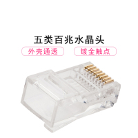 晶华 五类水晶 网络网线缆对接水晶头连接电脑路由器wifi网络猫 100个/盒 (单位:件