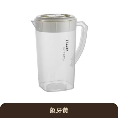 家用凉水壶耐高温冷水壶大容量凉茶壶塑料泡茶壶开水壶杯子套装 北欧米(加厚款) 水杯3个(200ML/个)