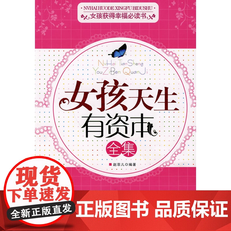 女孩天生有资本高清大图