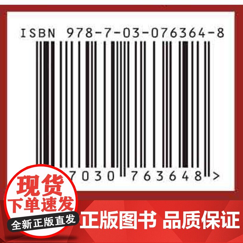 [按需印刷] 脑科学常用研究技术高清大图